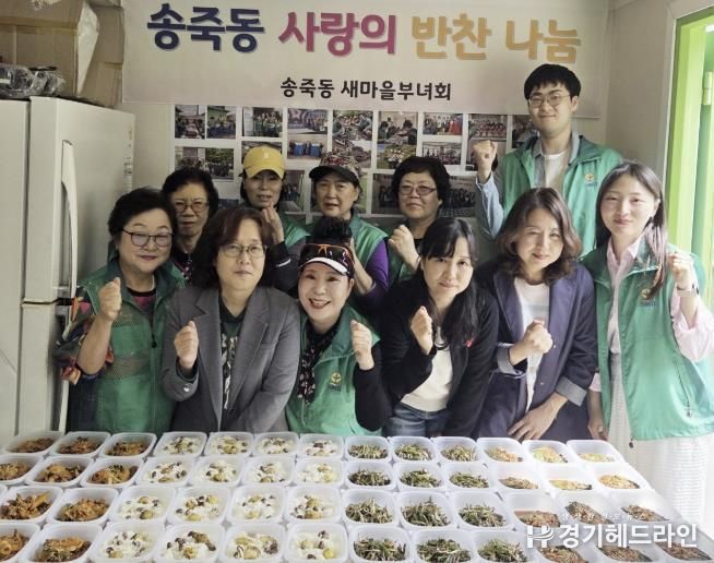 수원특례시 장안구 송죽동 새마을부녀회, 사랑의 반찬 나눔 행사