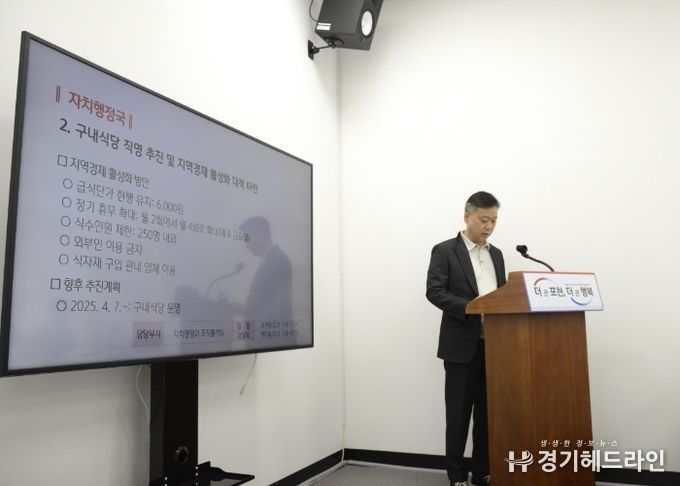 포천시, “행정 신뢰·시민 만족 두 마리 토끼 잡는다”…자치행정국 정례브리핑 개최