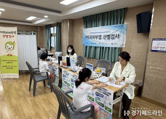 수원시환경성질환아토피센터가 아토피피부염 선별 검사를 하고 있다.
