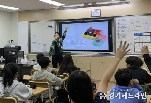 수원특례시가 ‘찾아가는 청소년 노동인권 및 노동법 교육’을 하고 있다