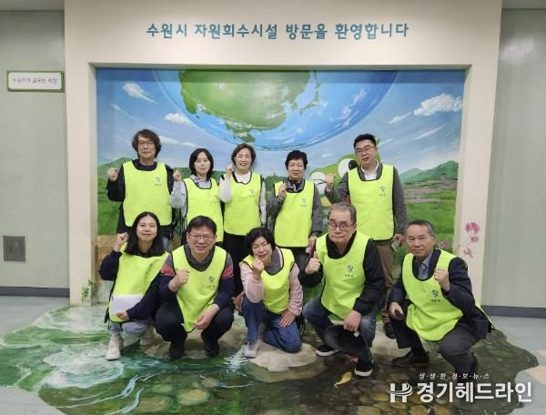 수원시 영통구 영통1동 주민자치회, 수원시 자원회수시설 견학