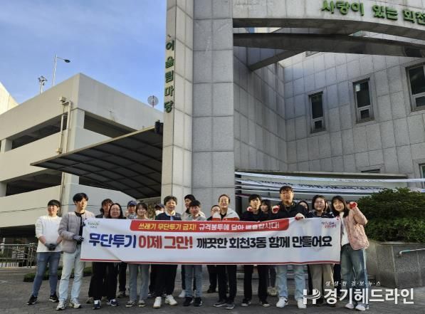 양주시, 무단투기 대신 꽃길로…회천3동에 메리골드 화단 조성