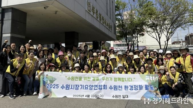 수원특례시 장안구 연무동, 수원시장기요양기관연합회와 깨끗한 동네 만들기 활동