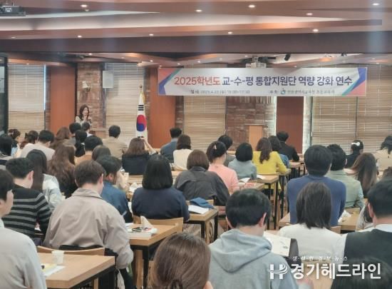 인천광역시교육청, 교-수-평 통합지원단 본격 운영으로 학교 맞춤형 지원