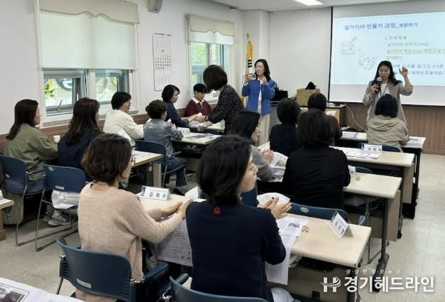 수원특례시 장안구 정자3동 통장협의회, 탄소중립 교육 실시