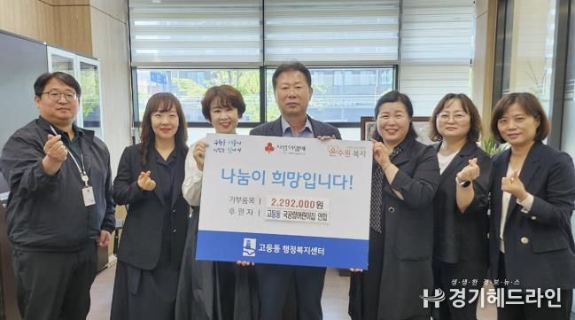 수원특례시 팔달구 고등동, 고사리 손으로 모아모아