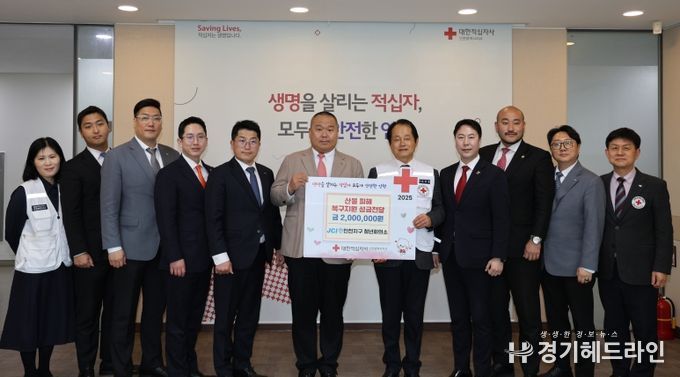 인천지구 청년회의소, 산불 피해 성금 전달