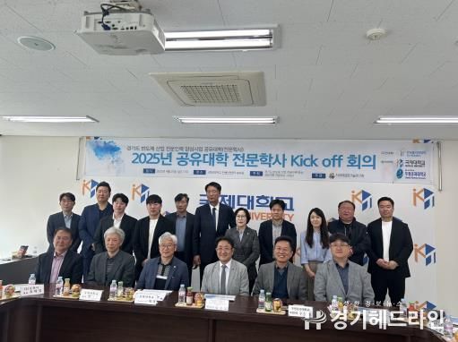 경기도의회 서현옥 의원, 경기도 반도체 산업 전문인력 양성사업 전문학사 공유대학사업 관련 회의 참석