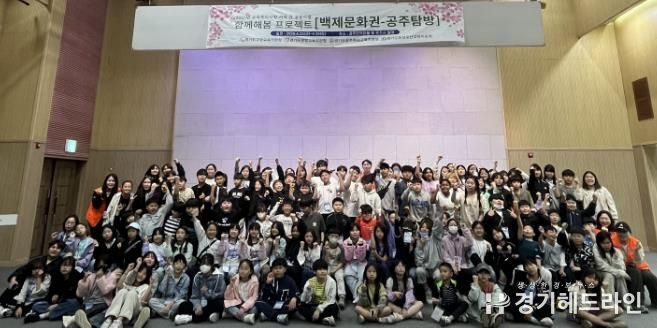 고양교육지원청 '교육복지사업' 교육취약계층 위한 문화체험 지원 함께해봄 프로젝트 '백제의 시간을 걷다' 진행