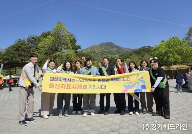 농수산물 원산지 표시 홍보 캠페인