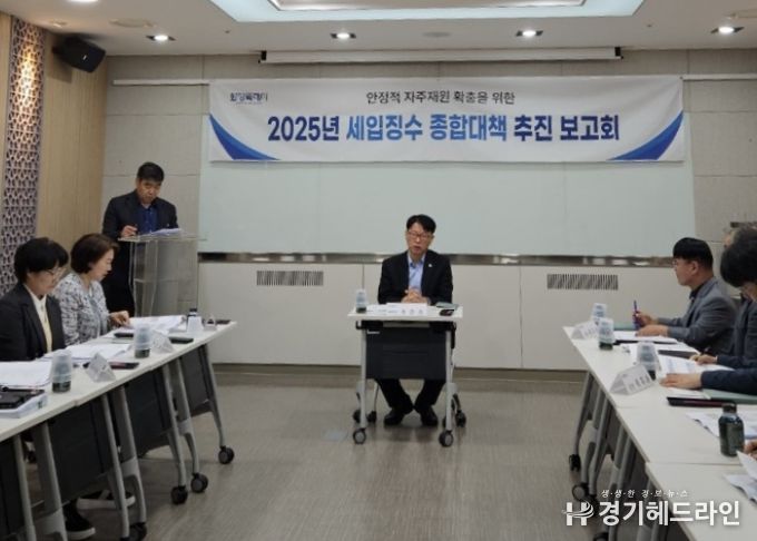 화성특례시가 25일 시청 소회의실에서 '2025년 1분기 세입 징수 종합대책 보고회'를 개최했다.