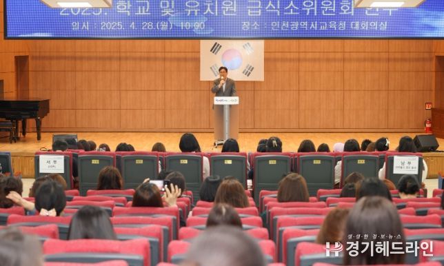 학교급식소위원회 역량강화 연수
