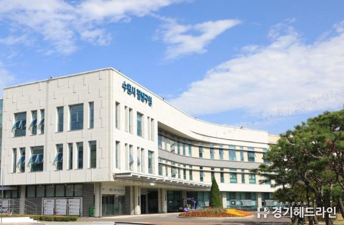팔달구청