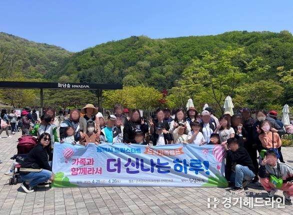 평택시 드림스타트 드림가족캠프 실시