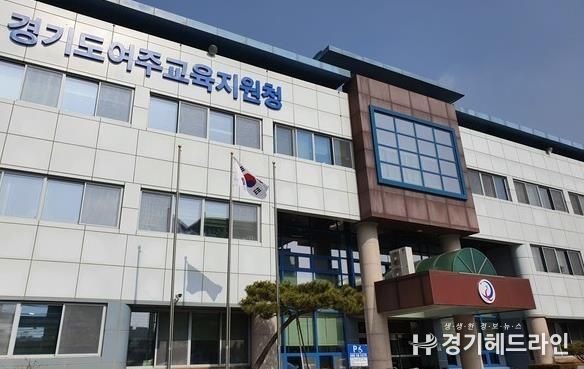 여주교육지원청