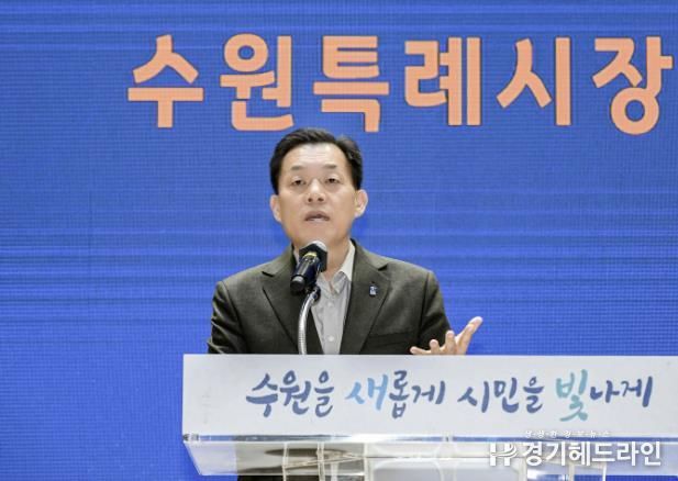 이재준 수원특례시장이 인사말을 하고 있다.