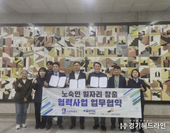 ‘세움사업’ 협약식 참석자들이 단체사진을 찍었다