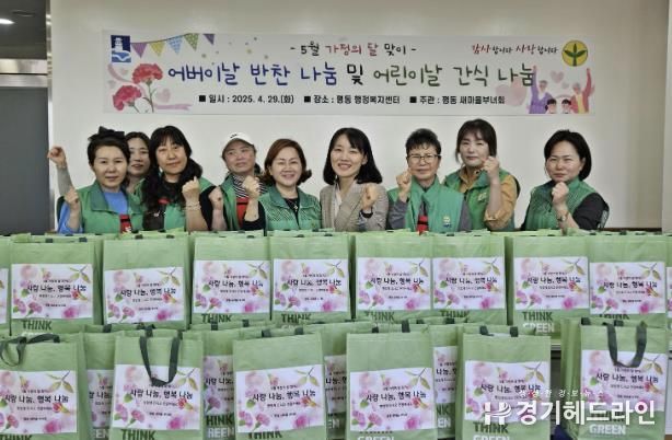 수원특례시 권선구 평동 새마을부녀회, 가정의 달 맞이 반찬 및 간식 나눔 봉사