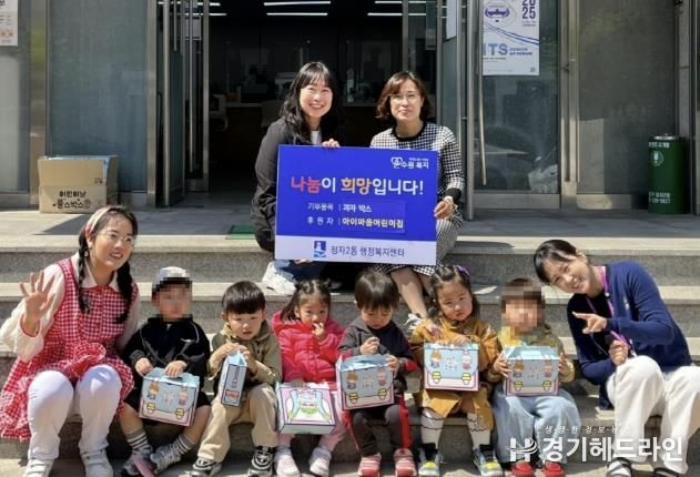 수원특례시 장안구 정자2동, 아이마음어린이집에서 어린이날 맞아 과자 기부