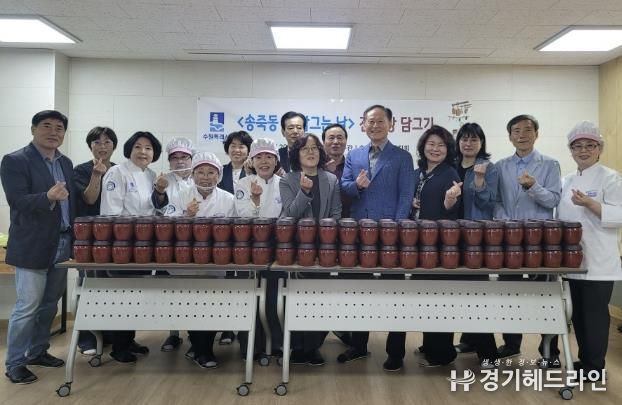 수원특례시 장안구 송죽동 주민자치회, 전통 장 담그기 행사 진행