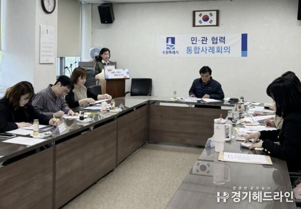 수원특례시 영통구 망포2동, 민·관협력 통합사례회의 개최