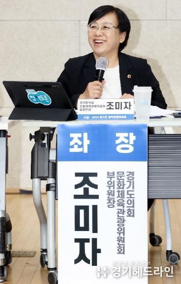 경기도의회 조미자 의원, 영아 문화향유 환경 조성 사업 추진 박차