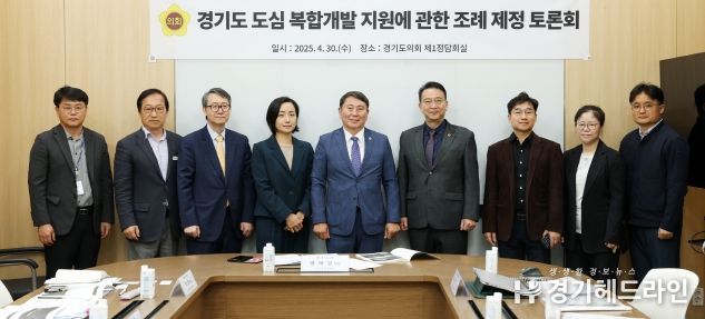 경기도의회 백현종 도시환경위원장, “도심복합개발 통해 도시경쟁력 강화와 주거안정 기대”