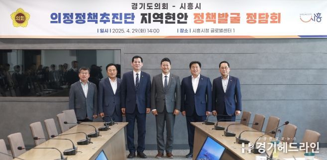 김종배 도의원, 도민의 일상에 닿는 의정, 시흥시 현안 해법 제시