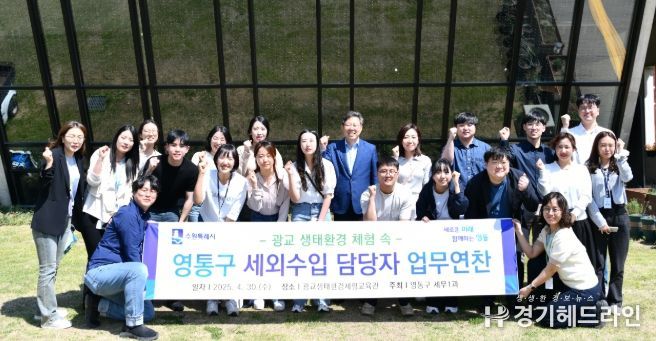 수원특례시 영통구, 세외수입 담당자 업무연찬 추진