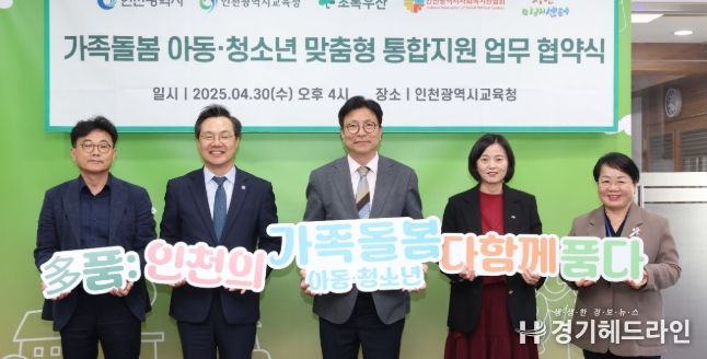 가족돌봄 아동·청소년 지원 위해 관계 기관과 협력