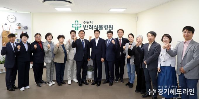 반려식물병원 개원식 참석