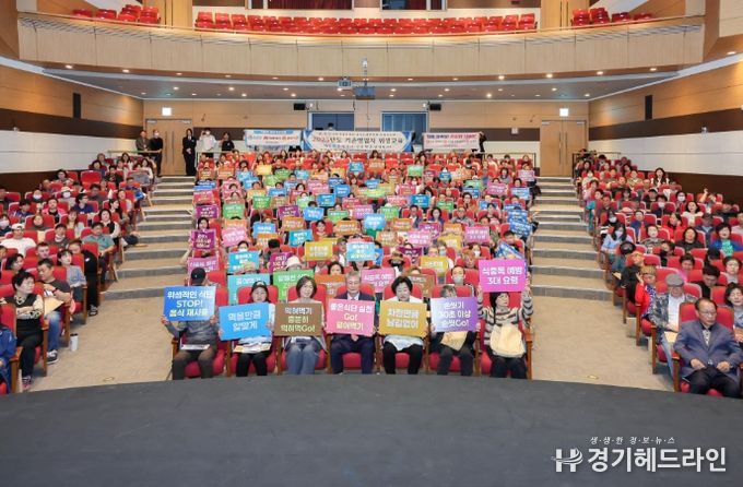이천시, 도자기축제 맞아 일반음식점 위생 결의대회 개최