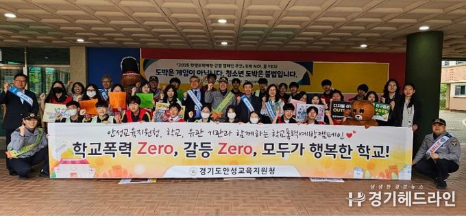 경기도안성교육지원청, 유관기관과 함께 등굣길 캠페인 실시
