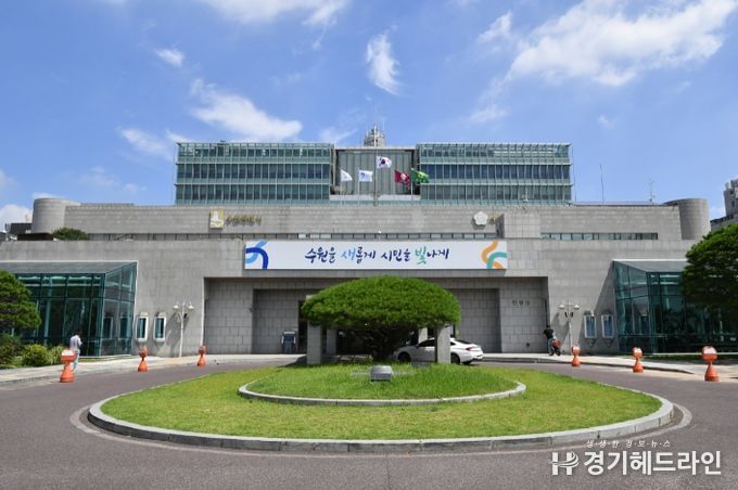 수원특례시청