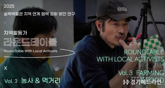 지역활동가 라운드테이블 기록영상 썸네일