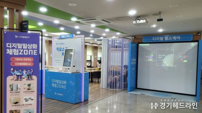 수원시가족여성회관 1층 디지털체험존