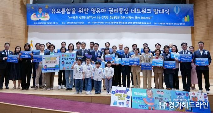 경기도의회 최효숙 의원, 유보통합을 위한 영유아 권리중심 네트워크 발대식 성료