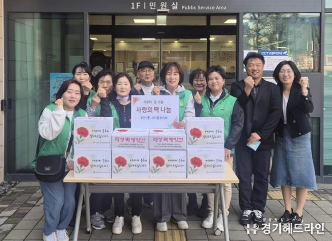 수원특례시 팔달구 우만1동 새마을부녀회, 어버이날 맞아 경로당 어르신에게 정성 담은 떡 전달