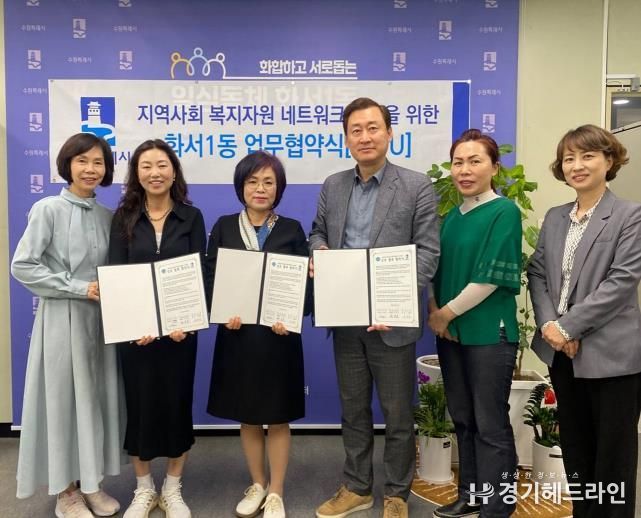 수원특례시 팔달구 화서1동, 대한미용사회 팔달구지회와 이미용서비스 지원 협약 체결