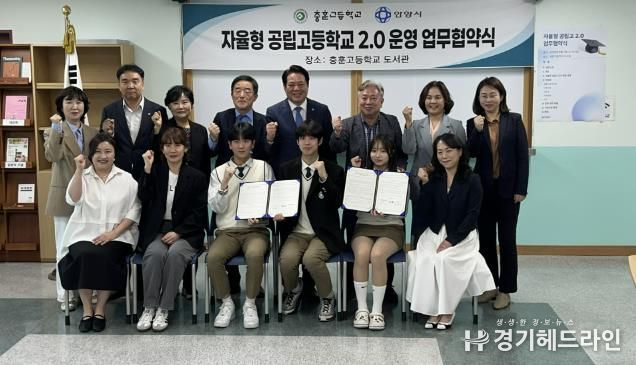 안양 충훈고등학교, 자율형공립고 도전으로 안양과천 교육의 중심교를 향해 비상!