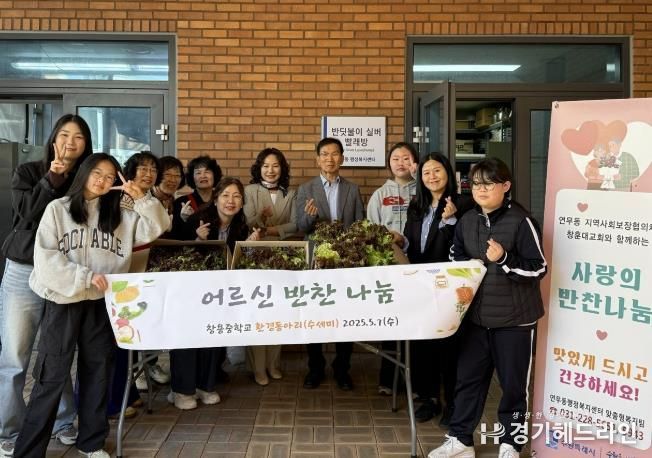 수원특례시 장안구 연무동, 창용중학교와 따뜻한 반찬 나눔 실천