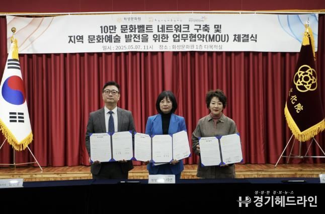 왼쪽부터 화성시인재육성재단 임선일 대표이사, 화성문화원 유지선 원장, 화성시문화관광재단 안필연 대표이사