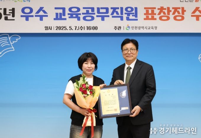 도성훈 인천광역시교육감, 우수 교육공무직원 표창 수여