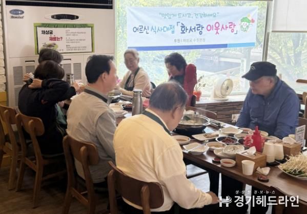 수원특례시 팔달구 화서2동 어르신들,