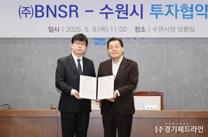 이재준 수원시장(오른쪽)과 ㈜BNSR 최경훈 대표가 협약 후 함께하고 있다.