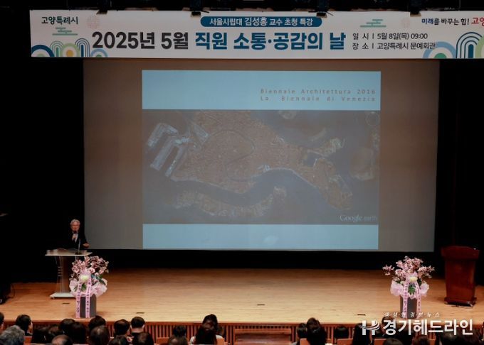 ‘용적률 게임; 새로운 전략을 묻다’특강