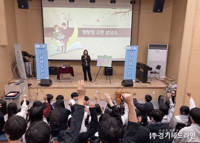 경기도시흥교육지원청, 학교로 찾아가는‘작가와의 만남’ 운영