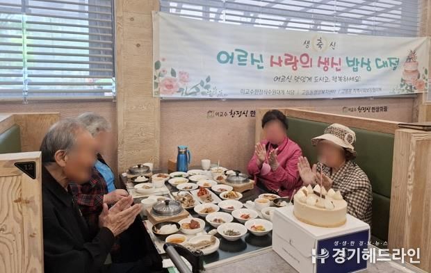 수원특례시 팔달구 고등동, 독거 어르신 위한‘사랑의 생신 밥상’진행