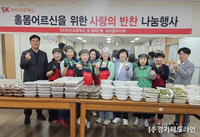 수원특례시 장안구 정자1동 새마을부녀회, 가정의 달 반찬나눔 추진