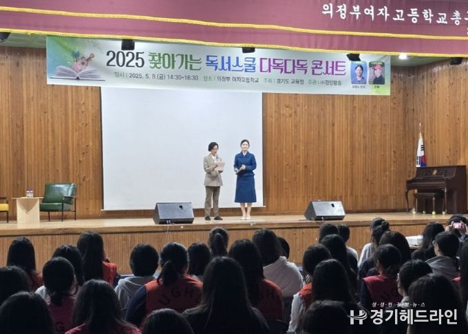 의정부여고 다독다독 콘서트